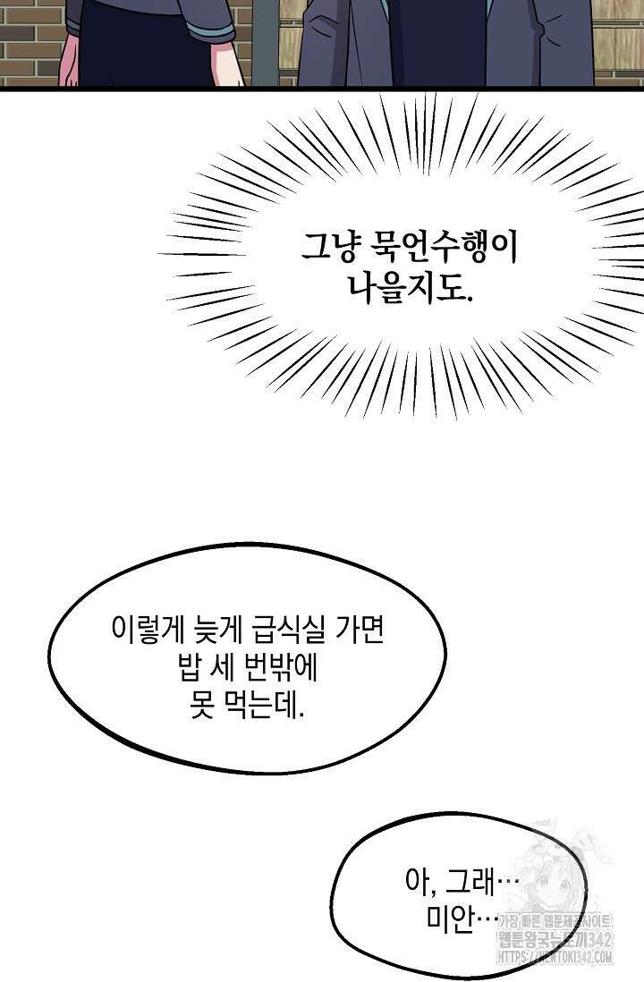 우주럽미 5화 91