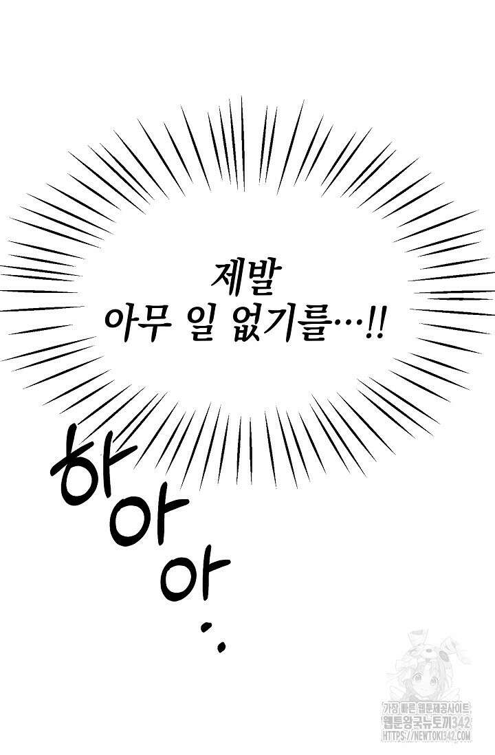 우주럽미 5화 92
