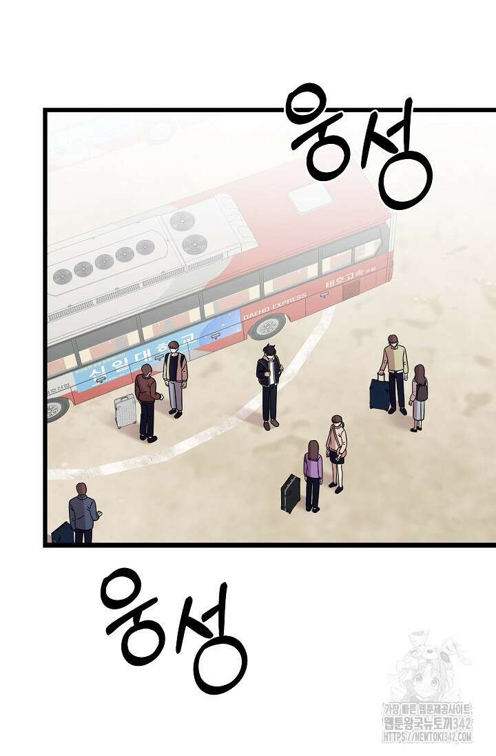 우주럽미 5화 94