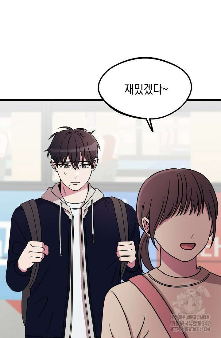 우주럽미 5화 95