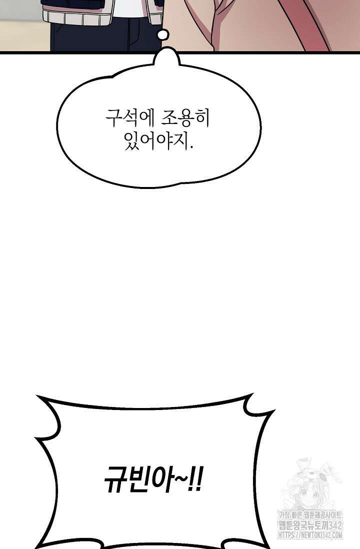 우주럽미 5화 96