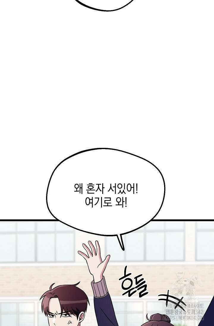 우주럽미 5화 98