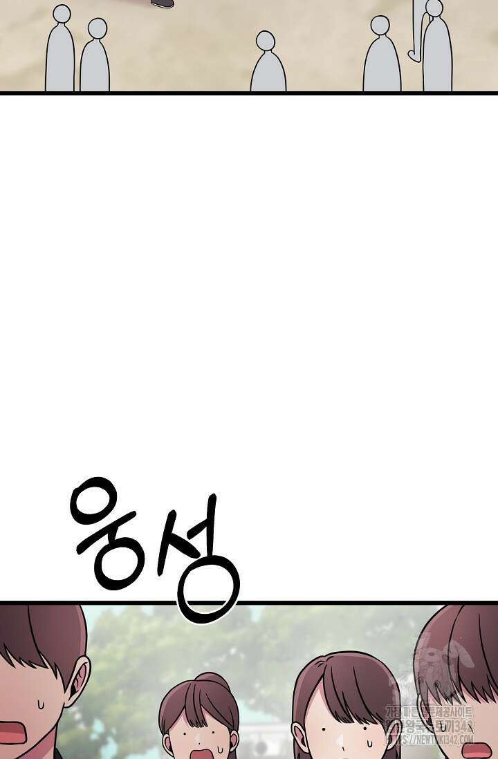 우주럽미 5화 101