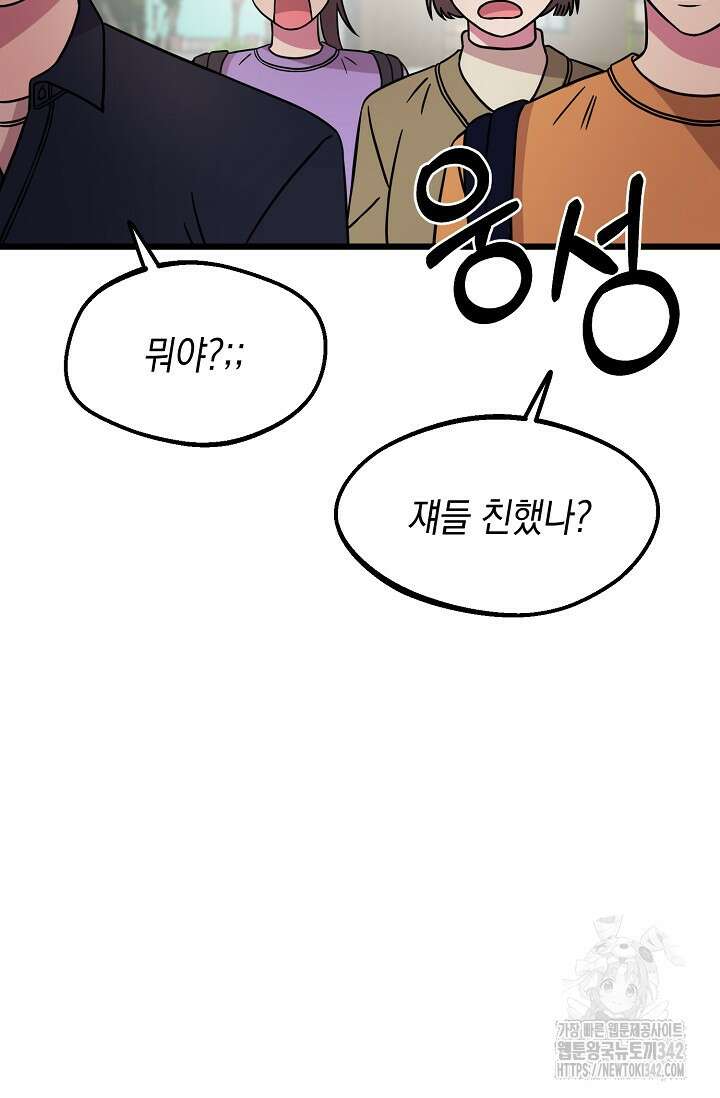 우주럽미 5화 102