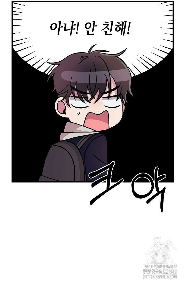 우주럽미 5화 103