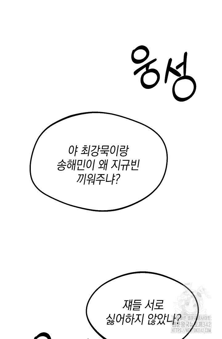 우주럽미 5화 104