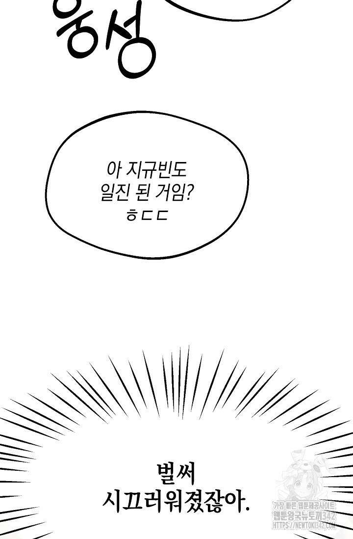 우주럽미 5화 105