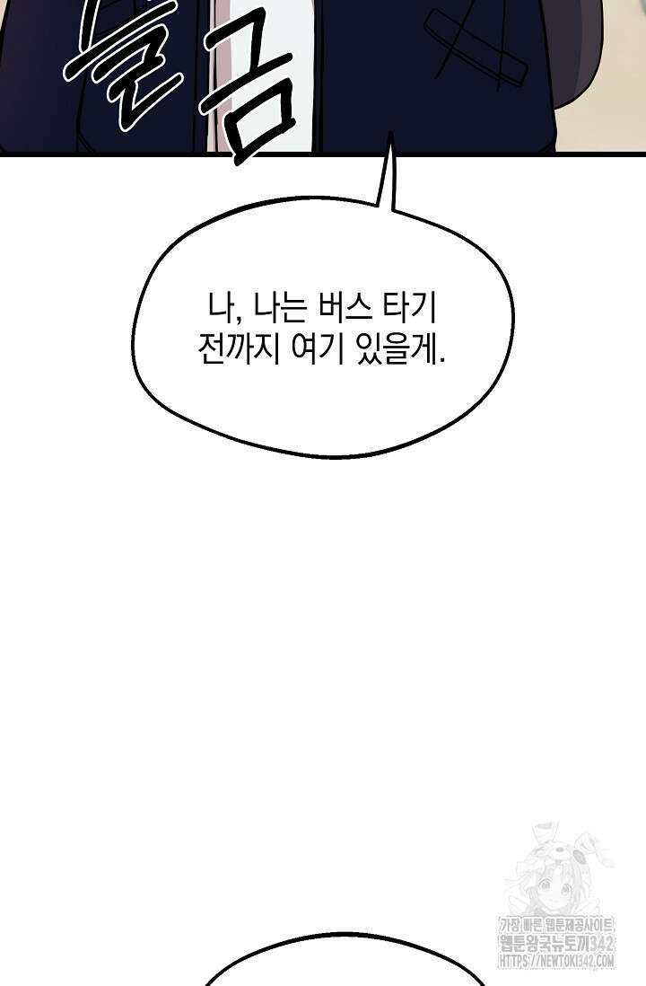 우주럽미 5화 107