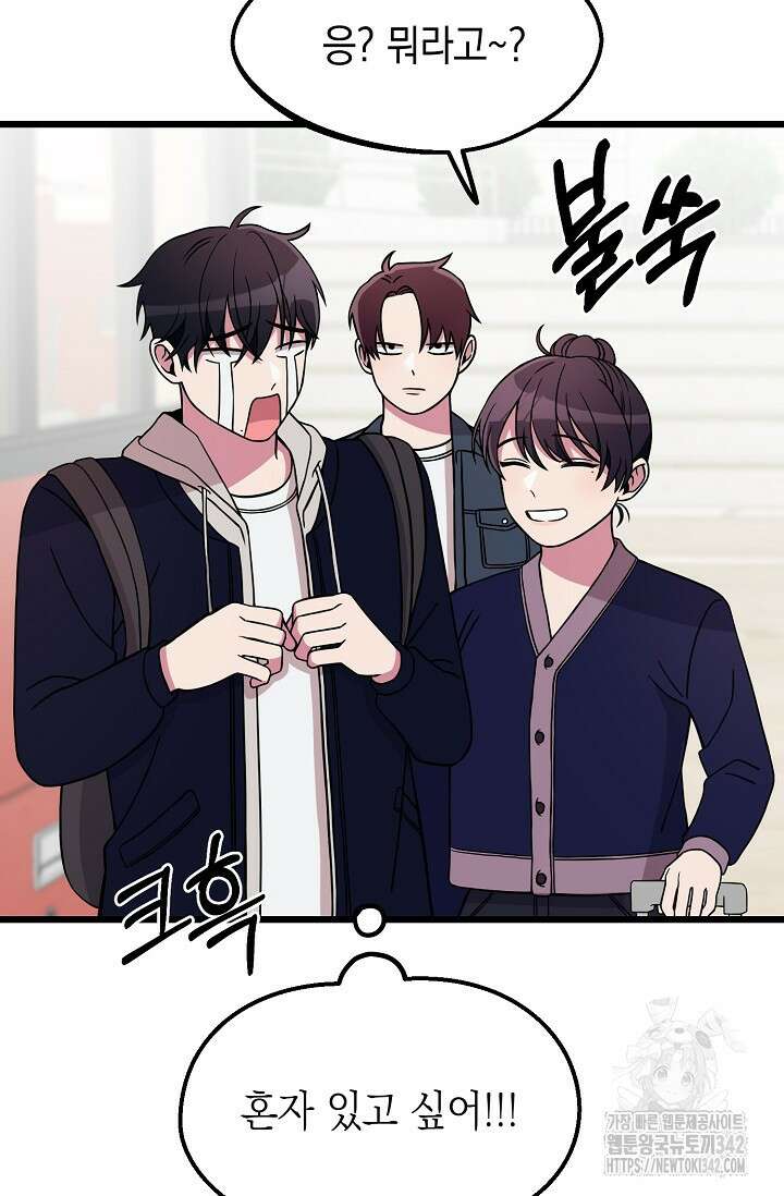 우주럽미 5화 108