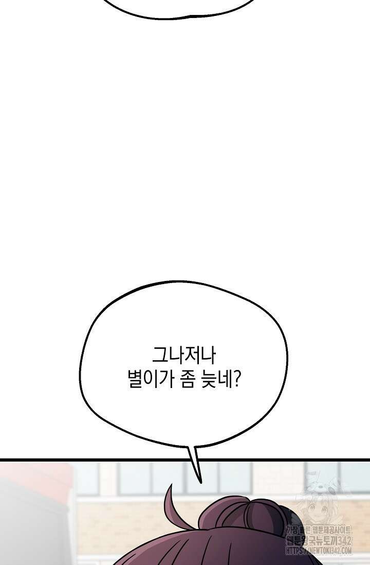 우주럽미 5화 109