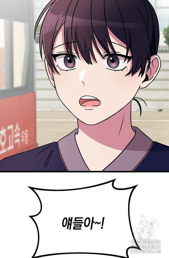 우주럽미 5화 110
