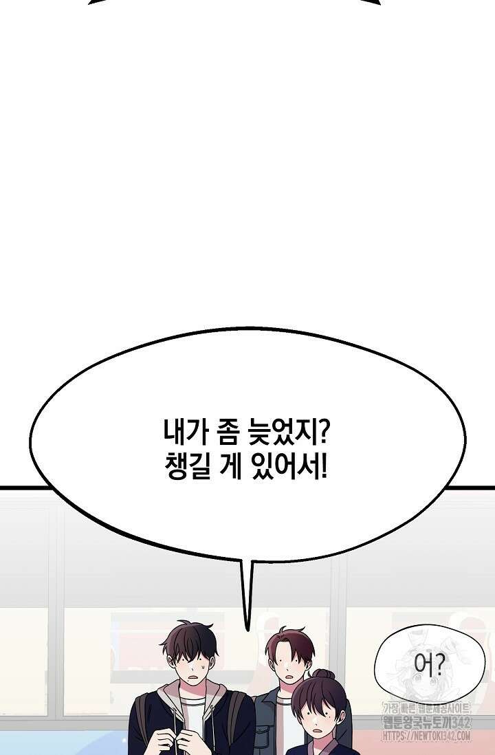우주럽미 5화 111