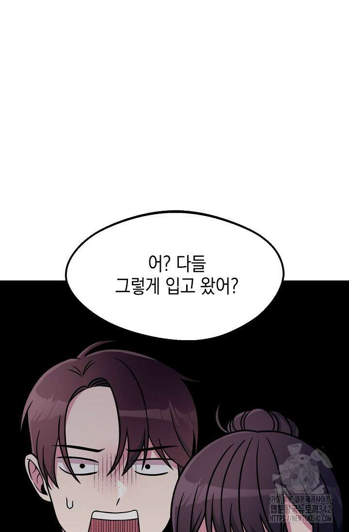 우주럽미 5화 113