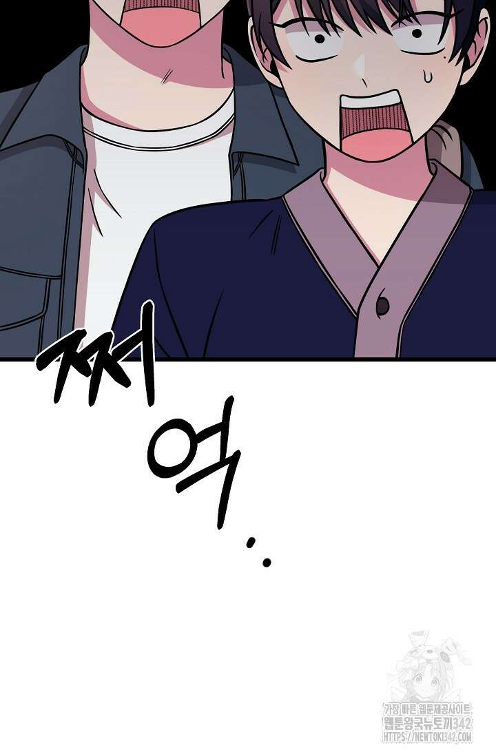 우주럽미 5화 114