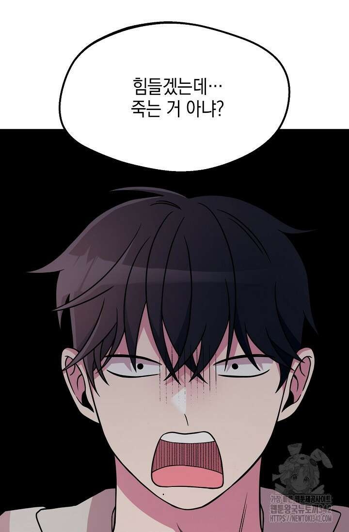 우주럽미 5화 115