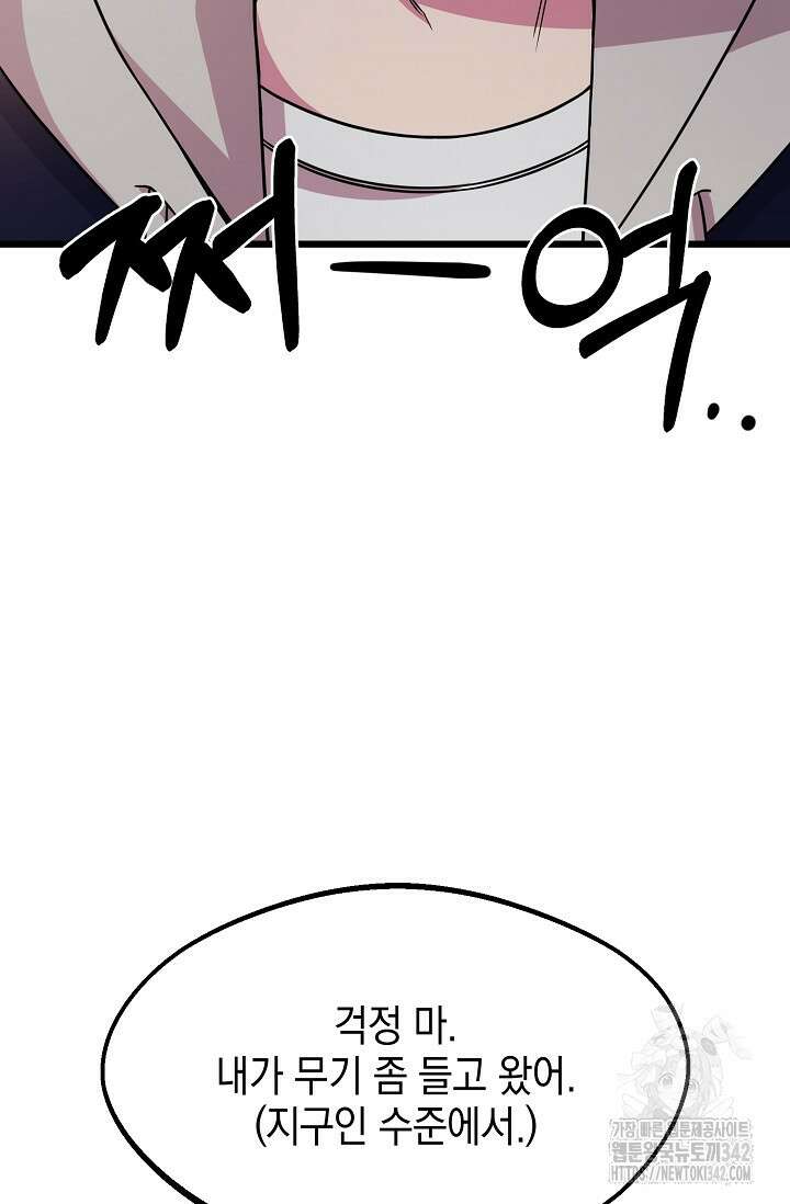 우주럽미 5화 116
