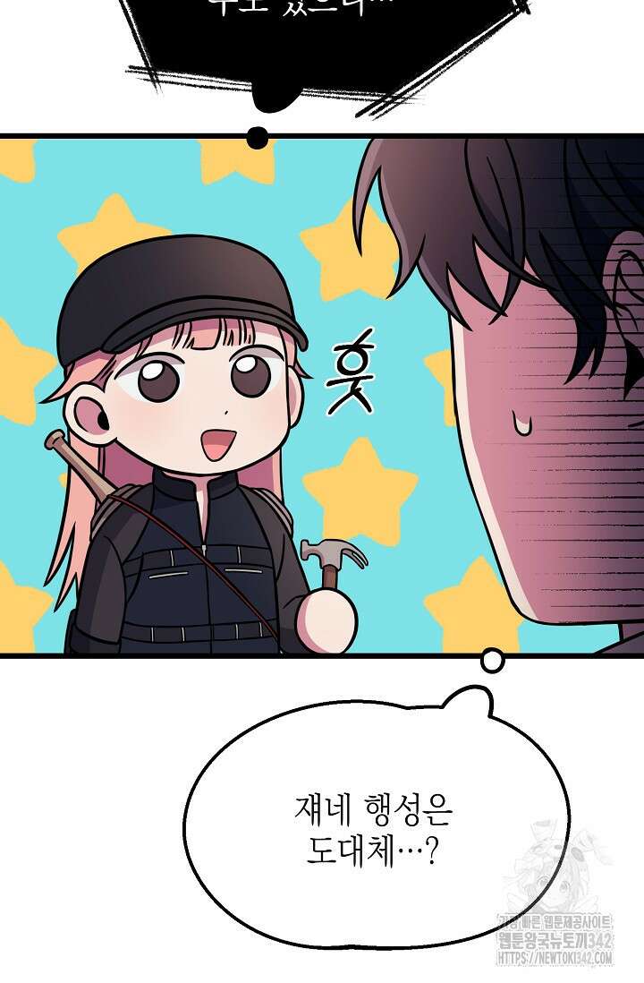 우주럽미 5화 119