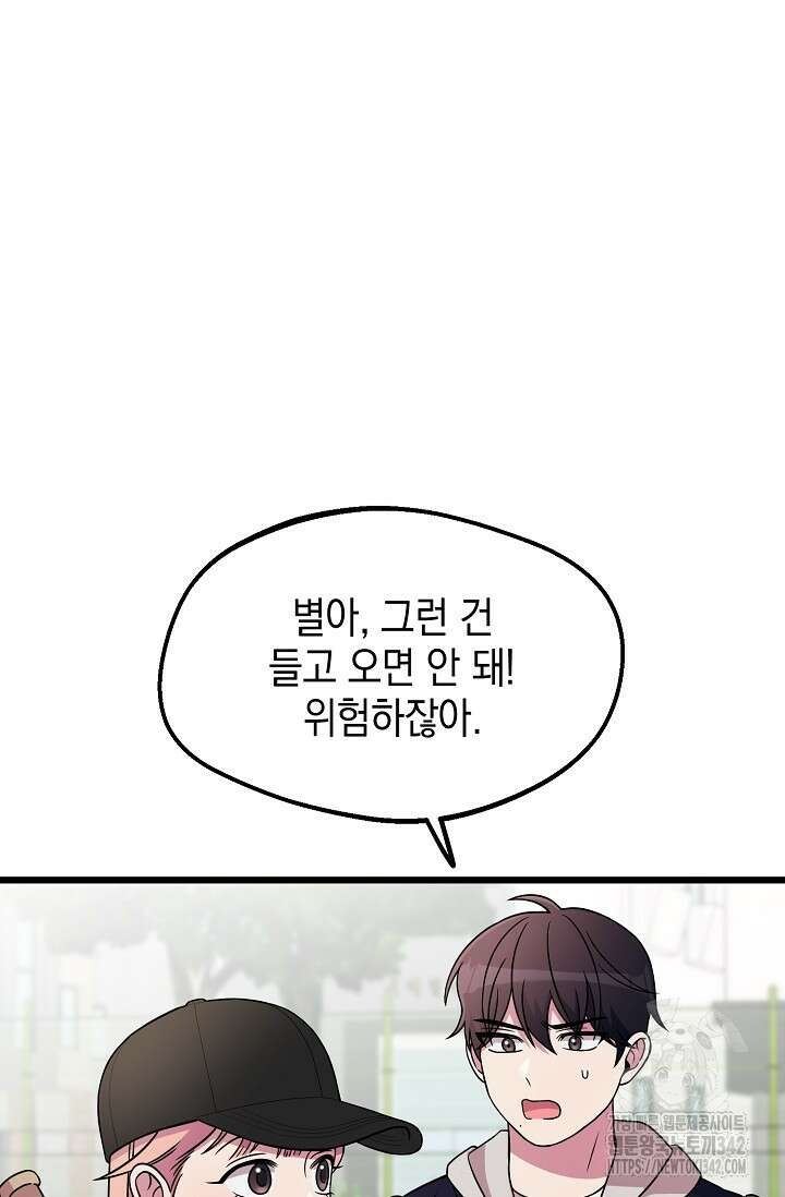 우주럽미 5화 120