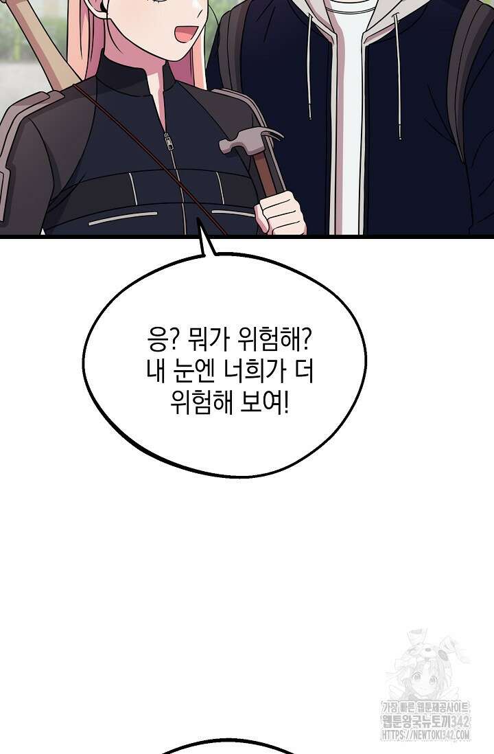 우주럽미 5화 121