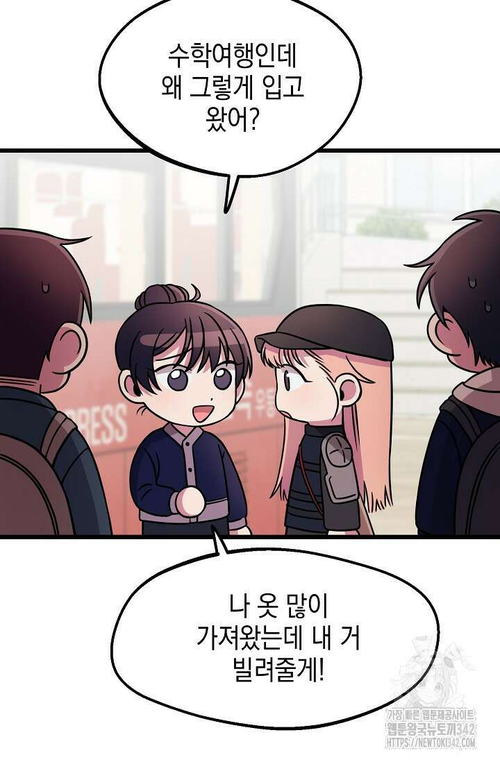 우주럽미 5화 122