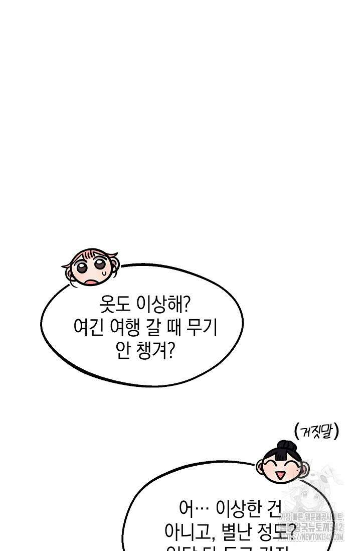 우주럽미 5화 123