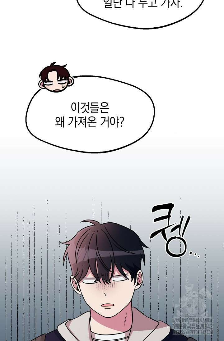 우주럽미 5화 124