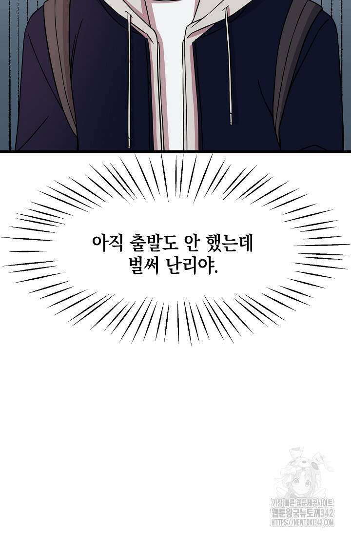 우주럽미 5화 125