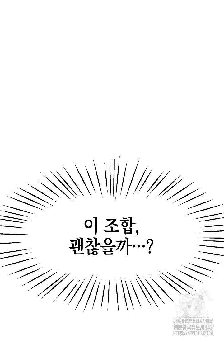우주럽미 5화 126