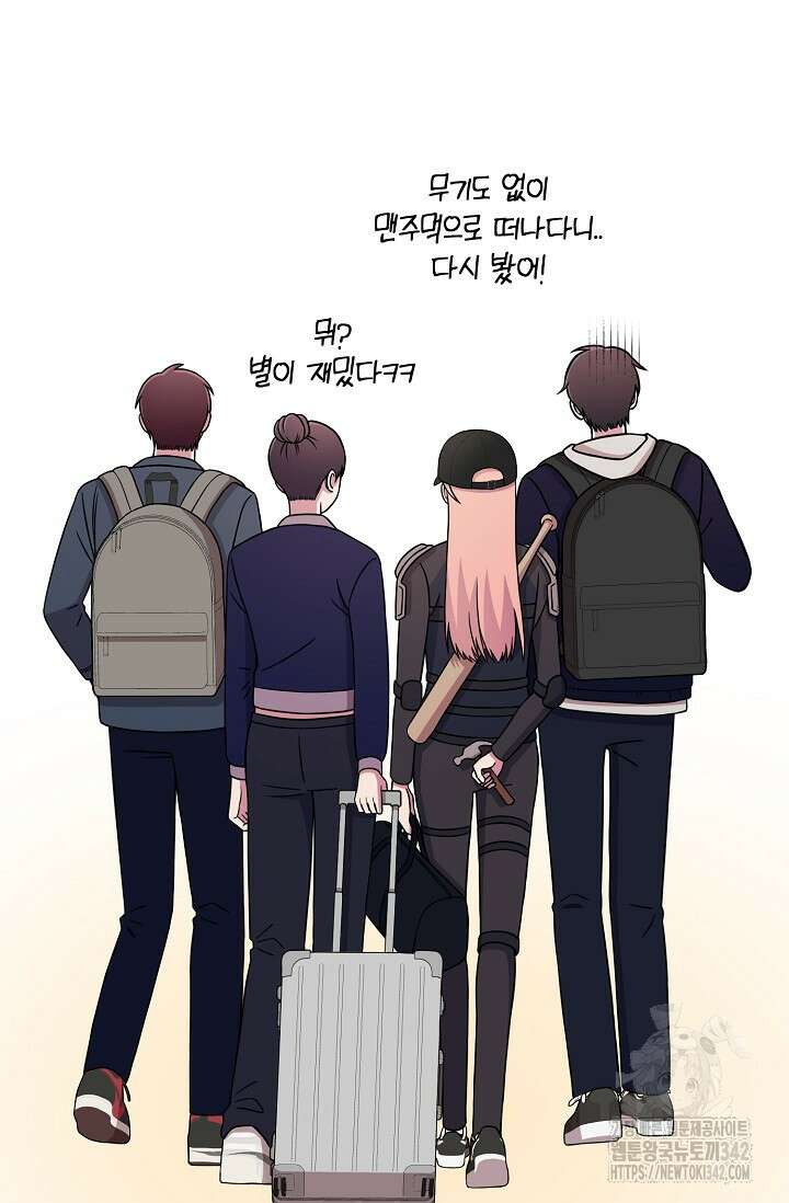 우주럽미 5화 127