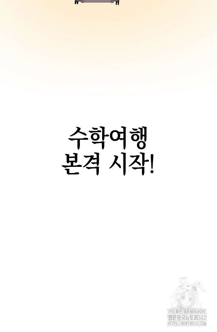 우주럽미 5화 128