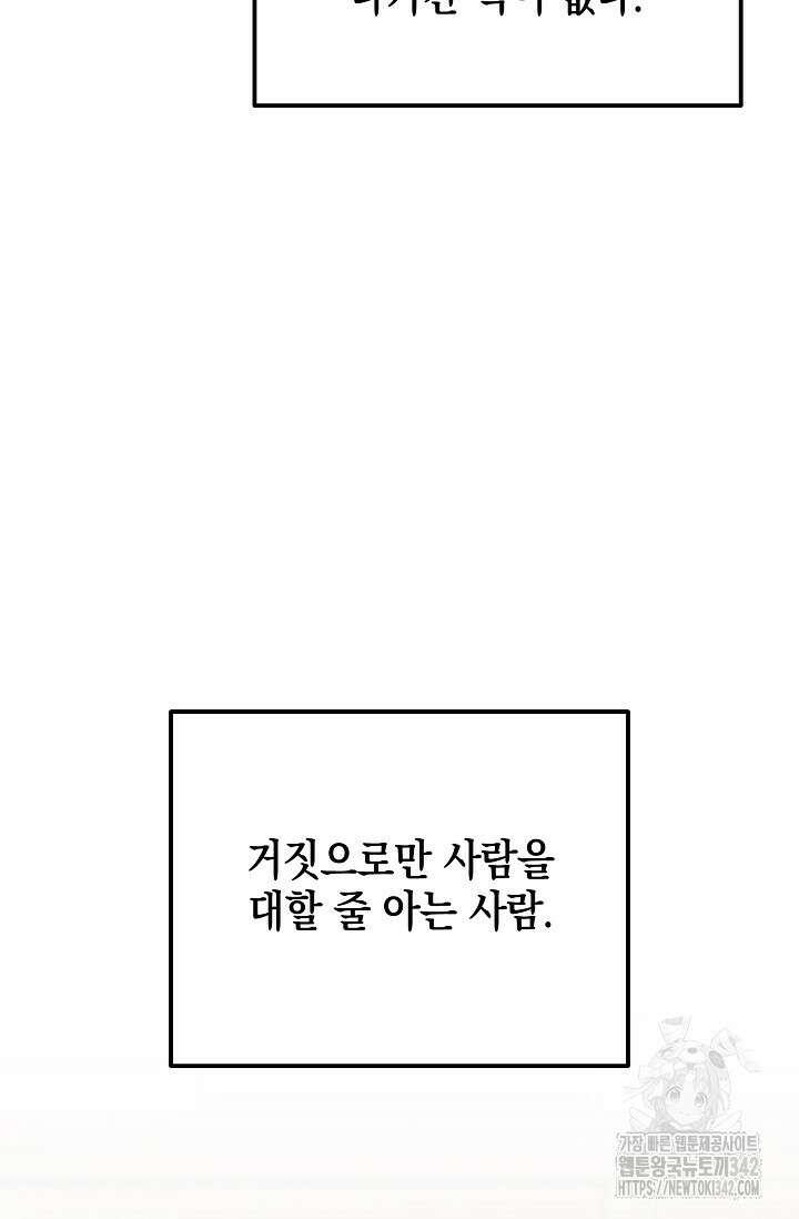 우주럽미 15화 3