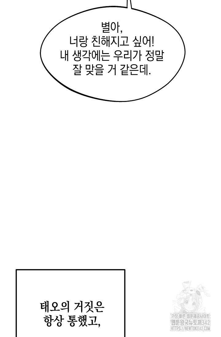 우주럽미 15화 5