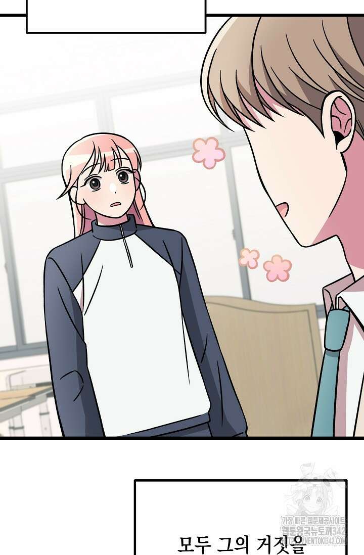 우주럽미 15화 6