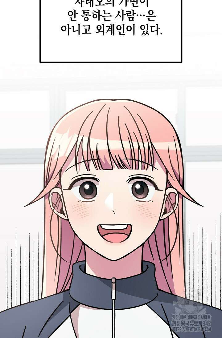 우주럽미 15화 8