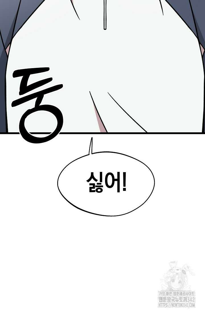 우주럽미 15화 9