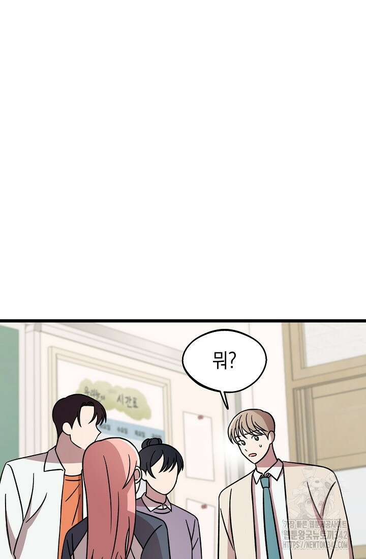 우주럽미 15화 10