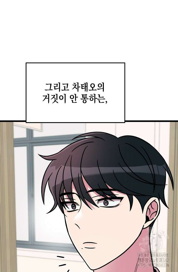 우주럽미 15화 14