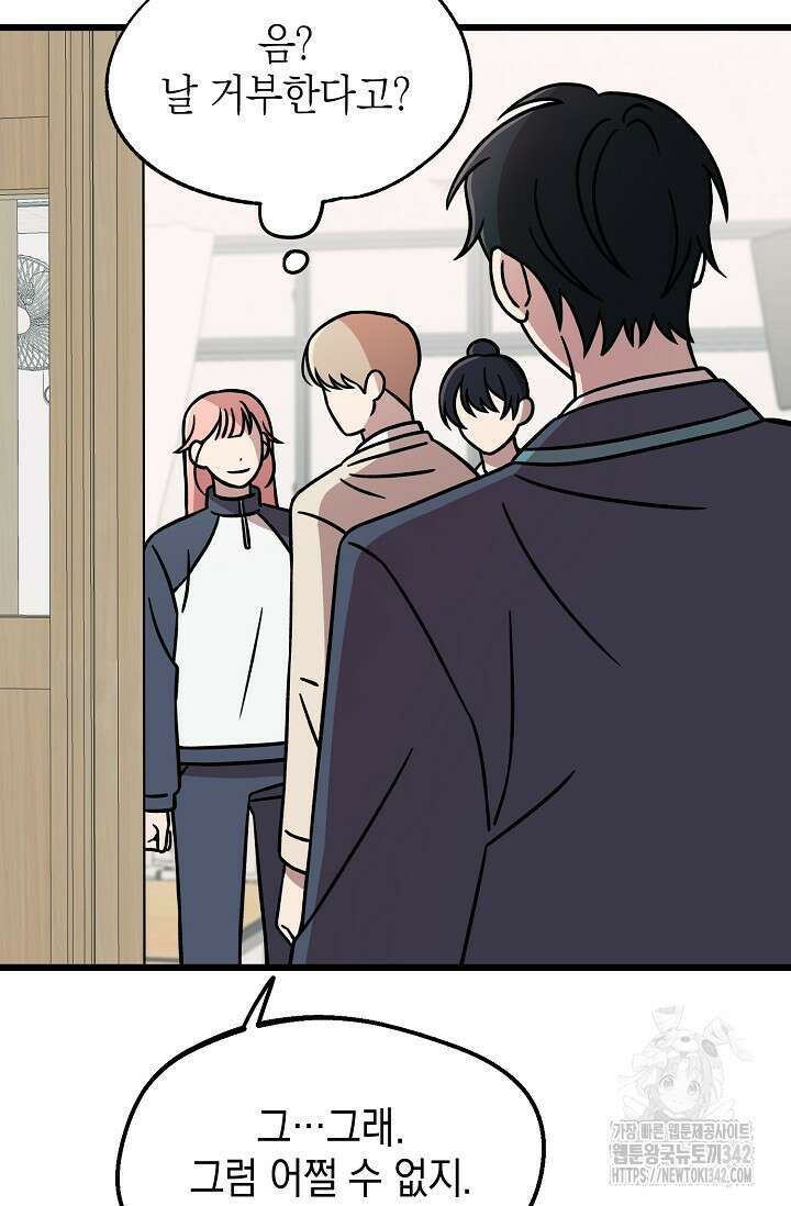 우주럽미 15화 16