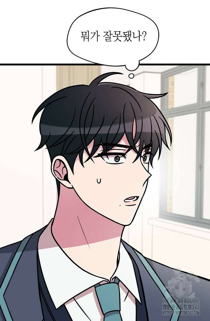 우주럽미 15화 19
