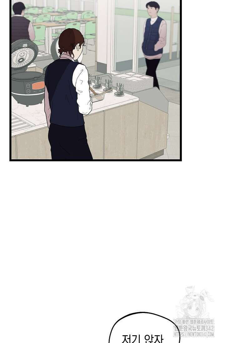 우주럽미 15화 22