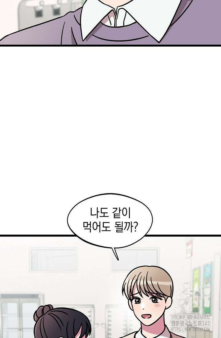 우주럽미 15화 25