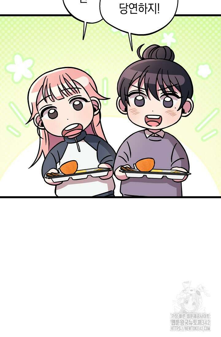 우주럽미 15화 27