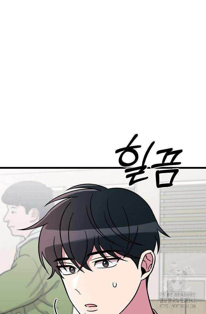 우주럽미 15화 29