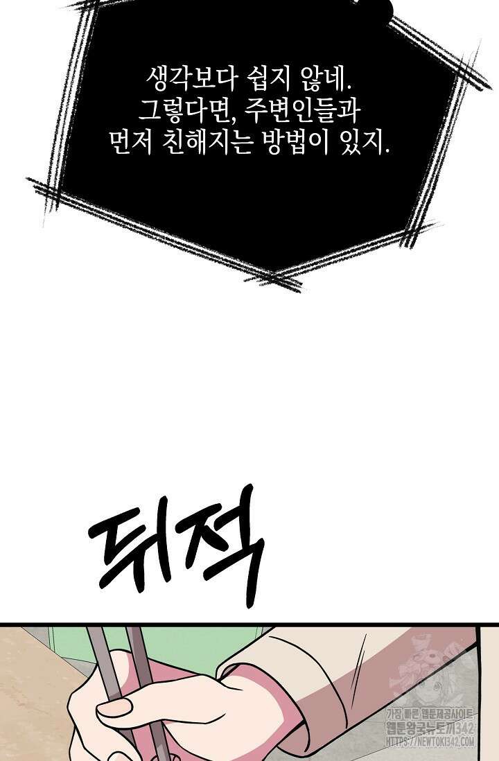 우주럽미 15화 32