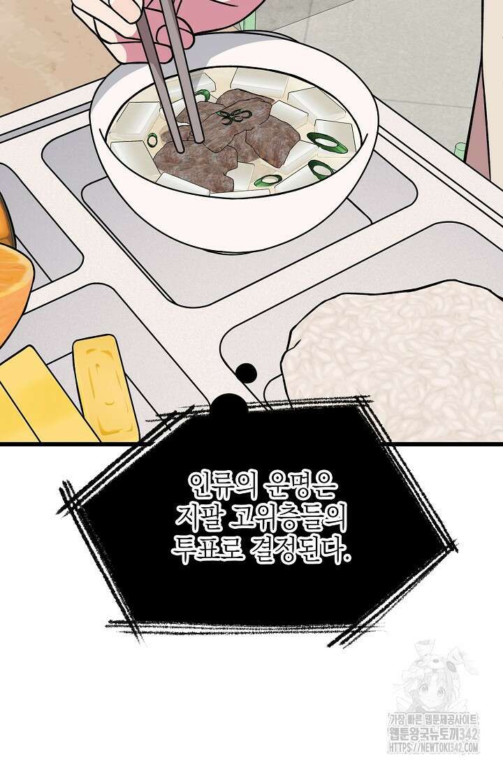 우주럽미 15화 33