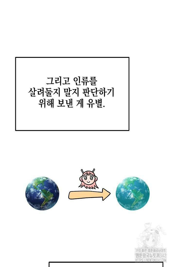 우주럽미 15화 34