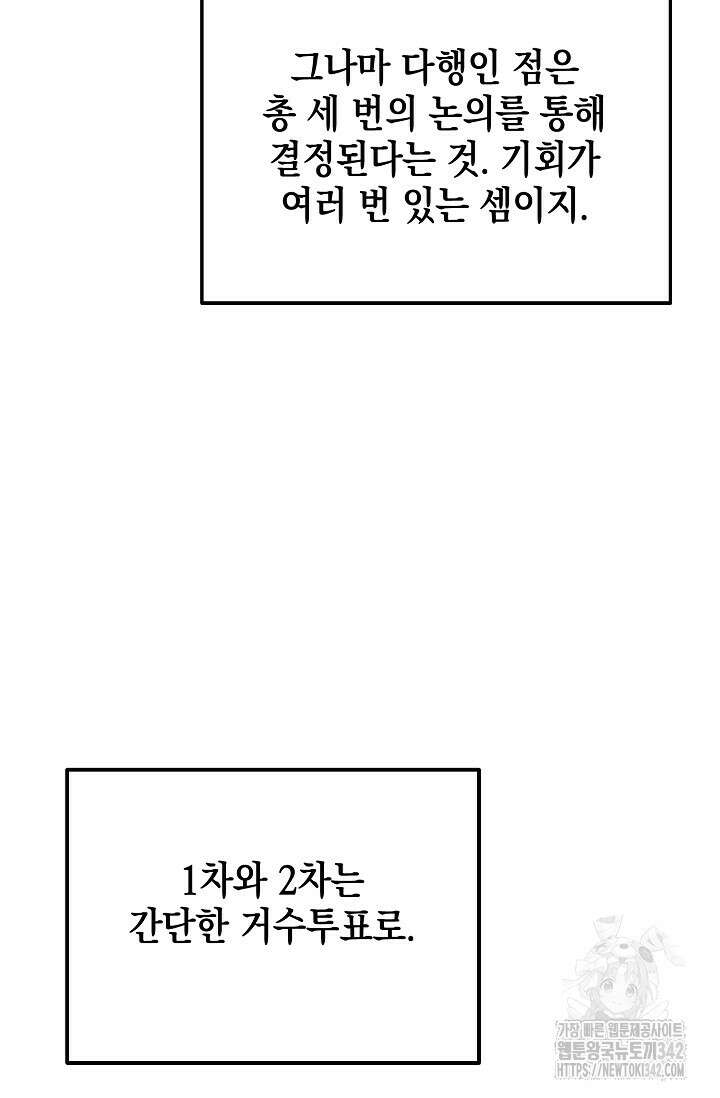 우주럽미 15화 35