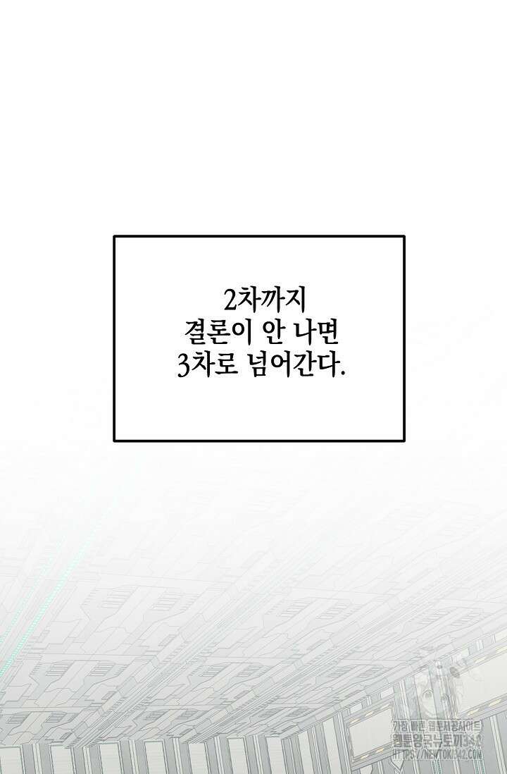 우주럽미 15화 38
