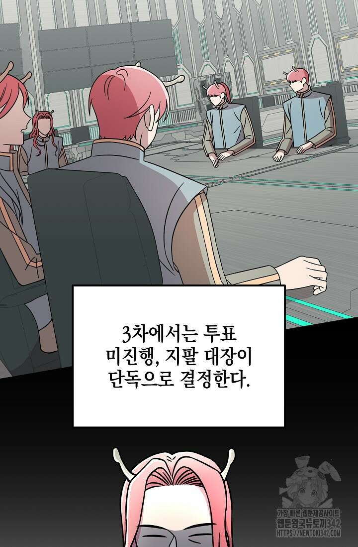 우주럽미 15화 39