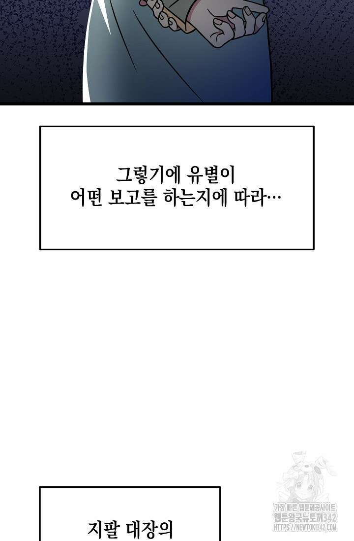 우주럽미 15화 43